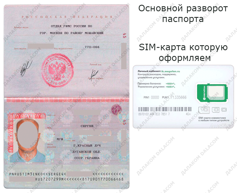 Тарифы сим-карт - выбирайте оптимальный для себя вариант.