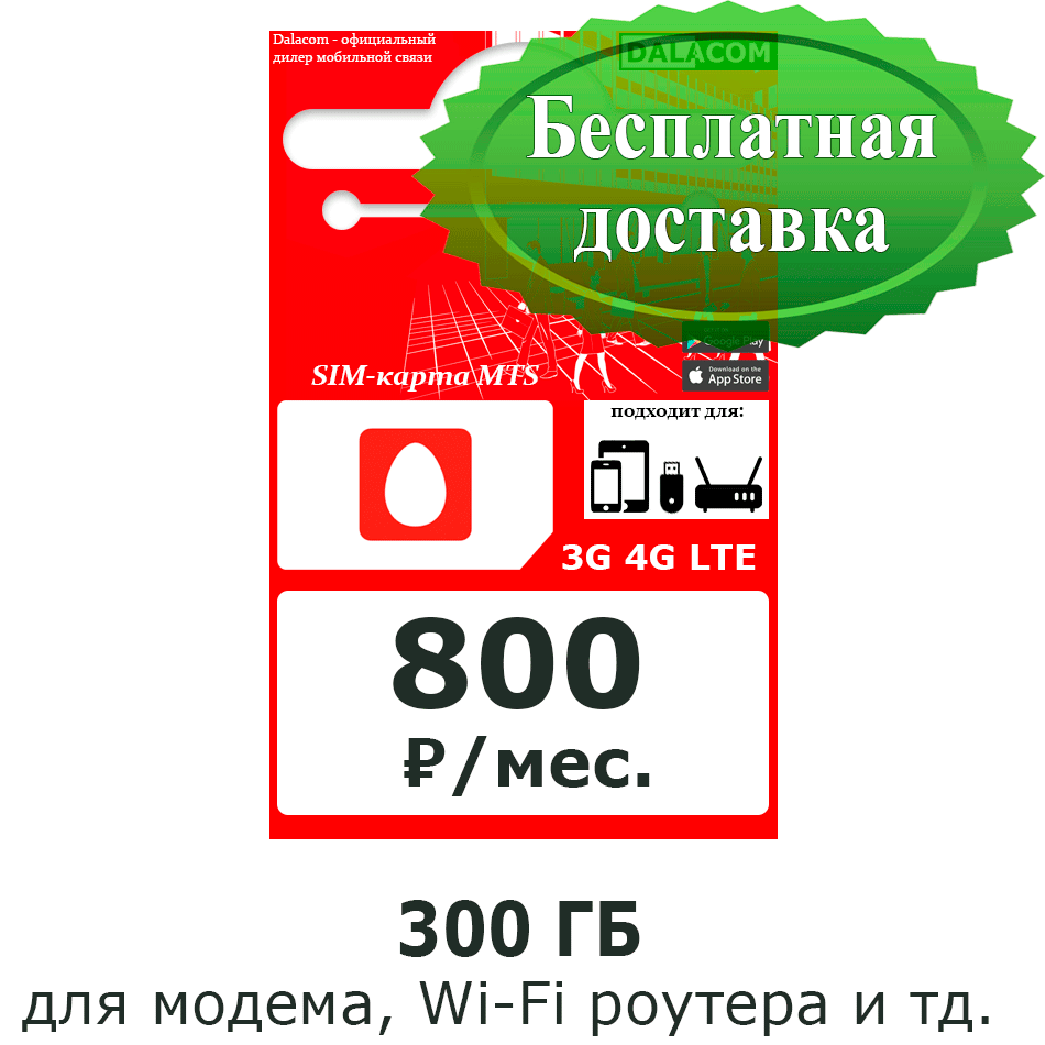 mts-300-gb-2