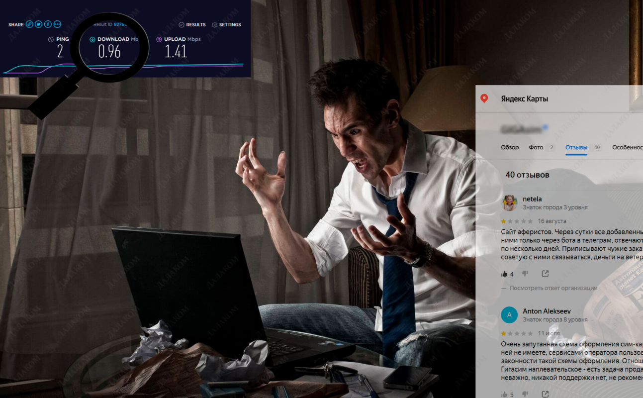 Нервы из за низкой скорости интернета